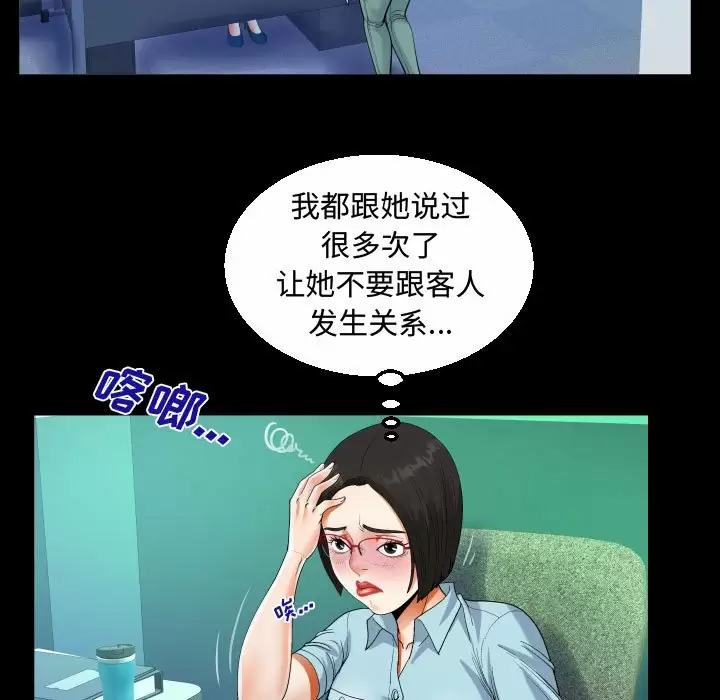 [韩国漫画] 阿姨 剧情,熟女人妻,巨乳大奶,不伦#[98P]-37