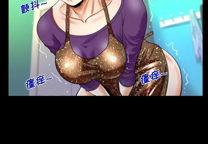 [韩国漫画] 阿姨 剧情,熟女人妻,巨乳大奶,不伦#[98P]-4