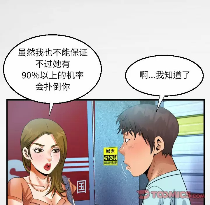 [韩国漫画] 阿姨 剧情,熟女人妻,巨乳大奶,不伦#[98P]-46