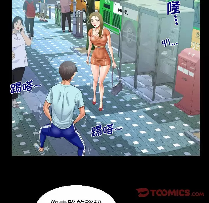 [韩国漫画] 阿姨 剧情,熟女人妻,巨乳大奶,不伦#[98P]-54