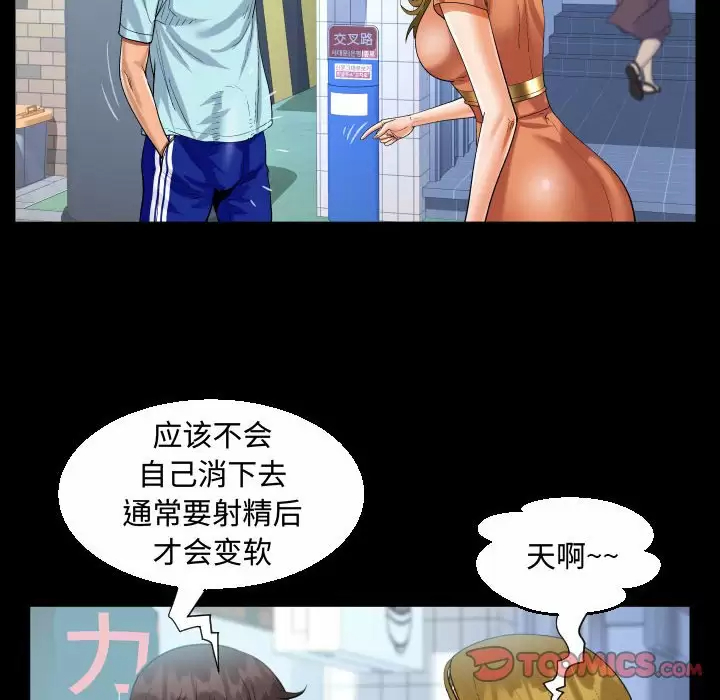 [韩国漫画] 阿姨 剧情,熟女人妻,巨乳大奶,不伦#[98P]-58