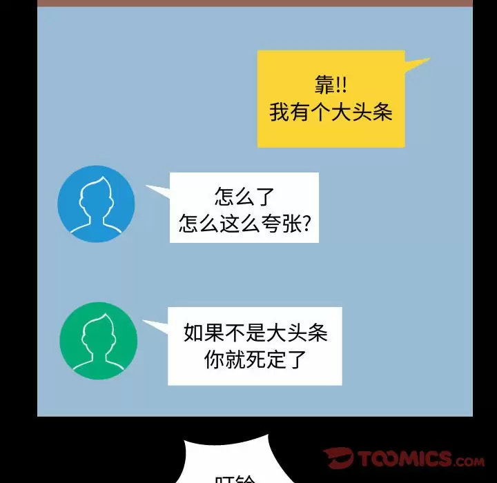 [韩国漫画] 阿姨 剧情,熟女人妻,巨乳大奶,不伦#[98P]-86