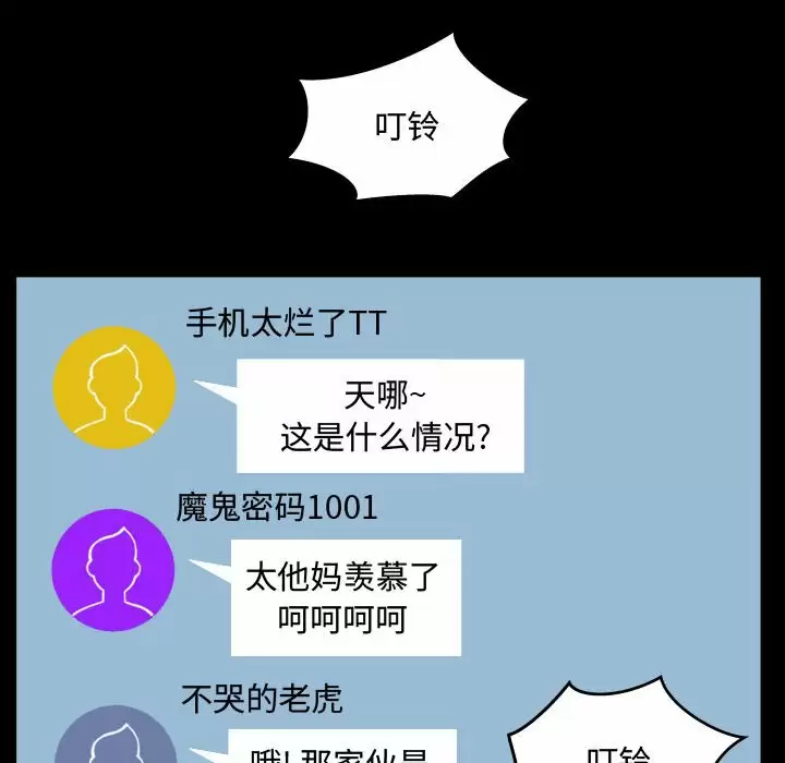 [韩国漫画] 阿姨 剧情,熟女人妻,巨乳大奶,不伦#[98P]-88