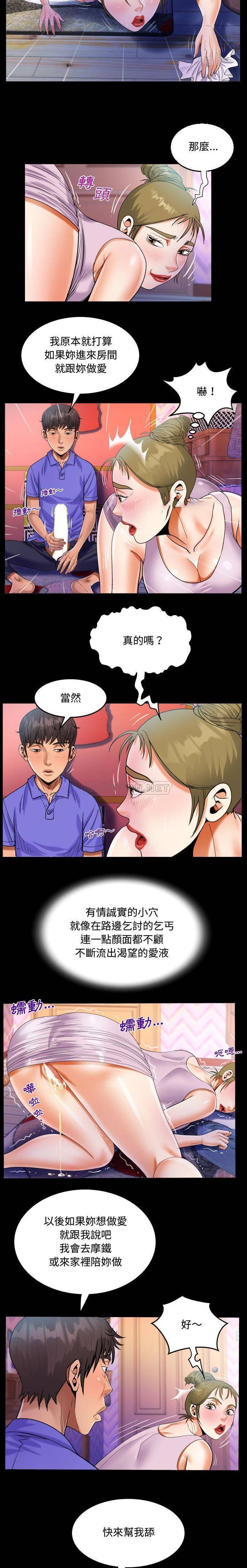 [韩国漫画] 阿姨 剧情,熟女人妻,巨乳大奶,不伦#[16P]-12