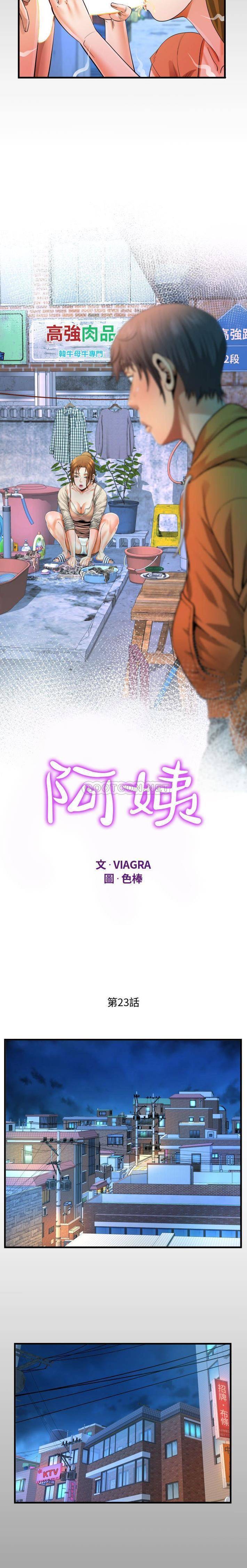 [韩国漫画] 阿姨 剧情,熟女人妻,巨乳大奶,不伦#[16P]-2