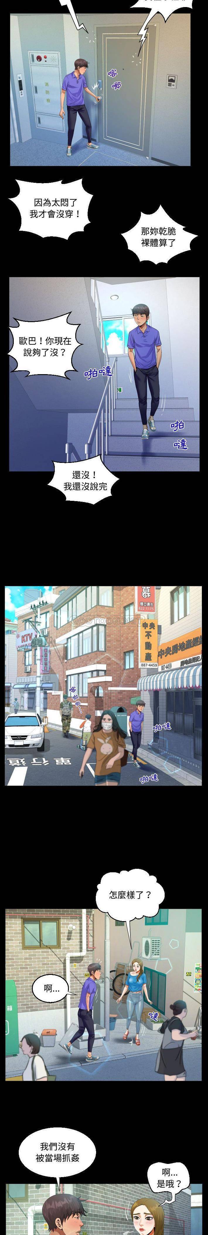 [韩国漫画] 阿姨 剧情,熟女人妻,巨乳大奶,不伦#[16P]-6