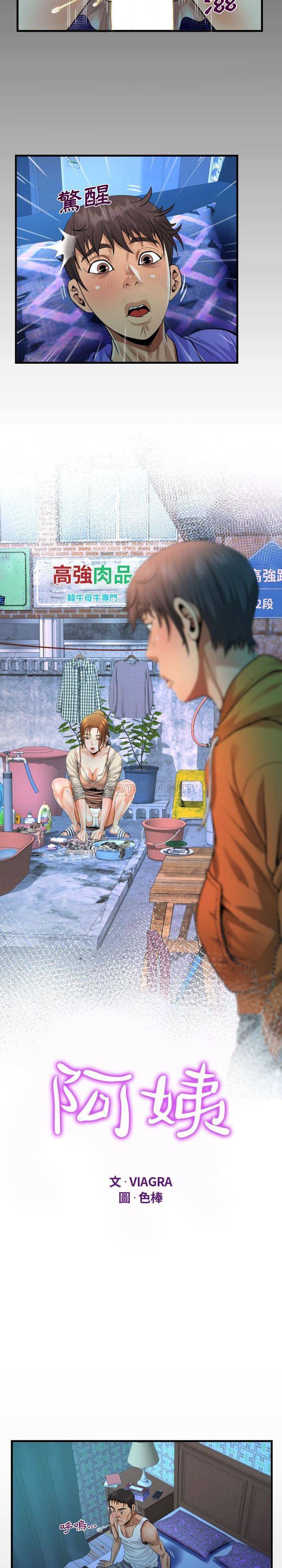 [韩国漫画] 阿姨 剧情,熟女人妻,巨乳大奶,不伦#[16P]-2