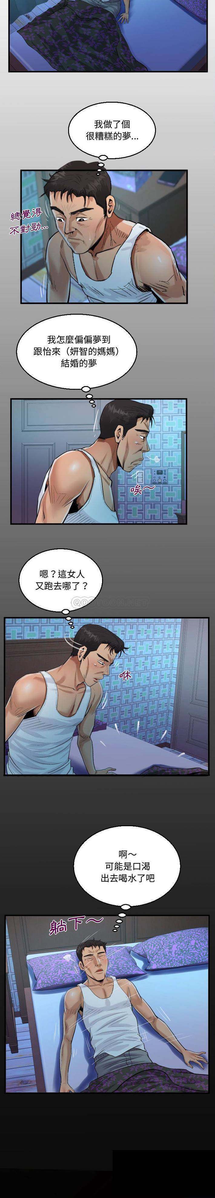 [韩国漫画] 阿姨 剧情,熟女人妻,巨乳大奶,不伦#[16P]-3