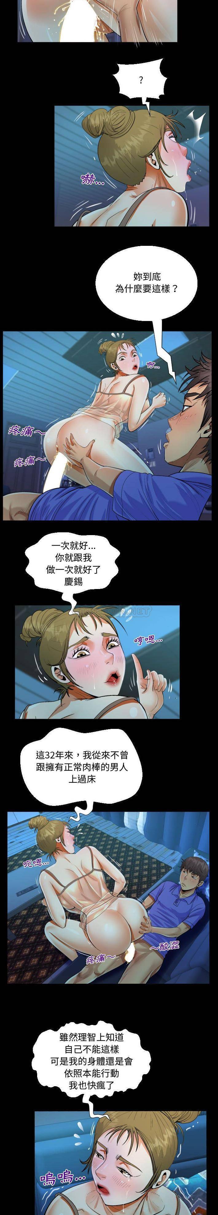 [韩国漫画] 阿姨 剧情,熟女人妻,巨乳大奶,不伦#[16P]-5