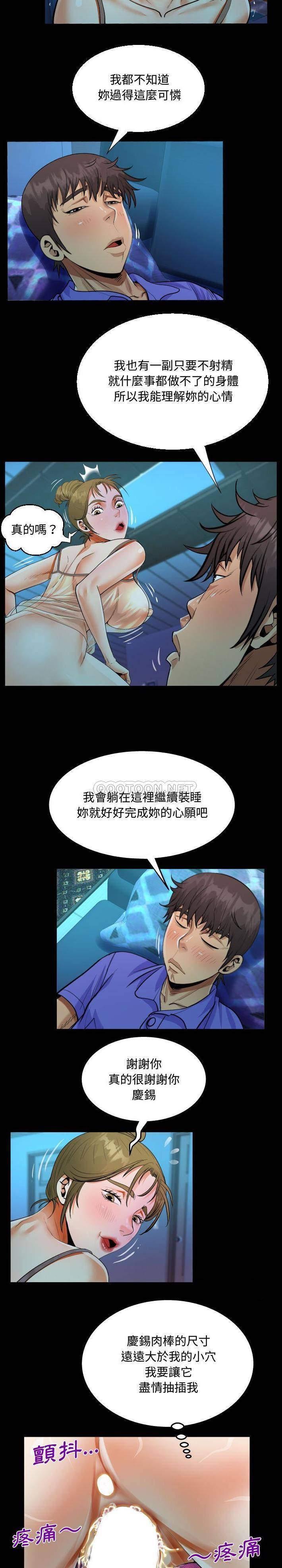 [韩国漫画] 阿姨 剧情,熟女人妻,巨乳大奶,不伦#[16P]-6
