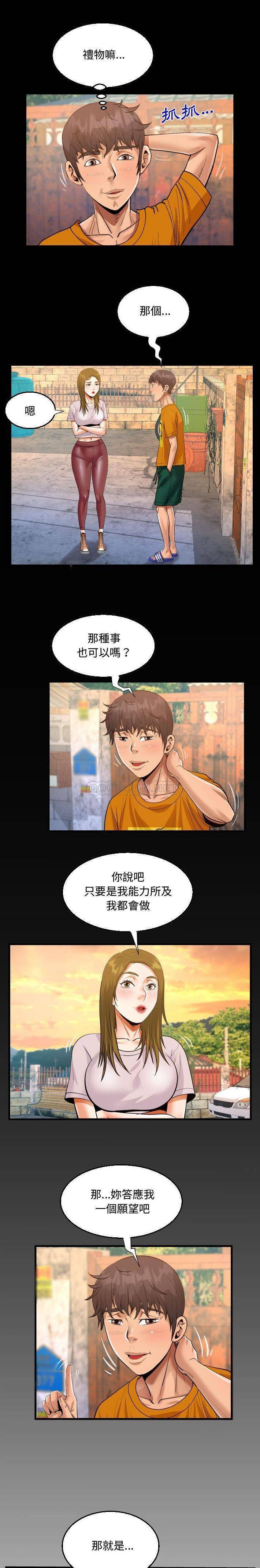 [韩国漫画] 阿姨 剧情,熟女人妻,巨乳大奶,不伦#[16P]-1