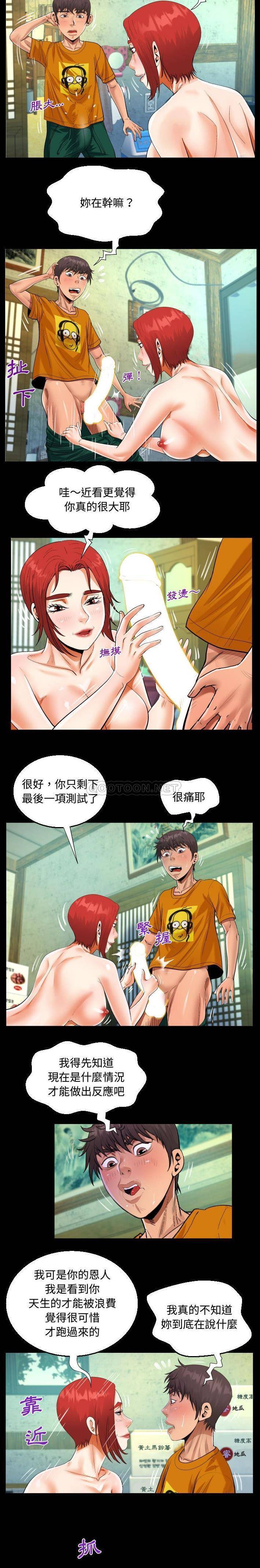 [韩国漫画] 阿姨 剧情,熟女人妻,巨乳大奶,不伦#[16P]-14