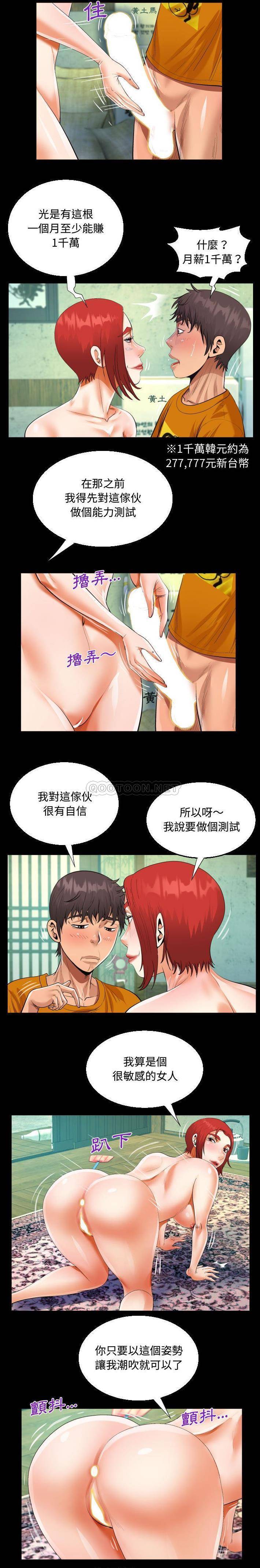 [韩国漫画] 阿姨 剧情,熟女人妻,巨乳大奶,不伦#[16P]-15