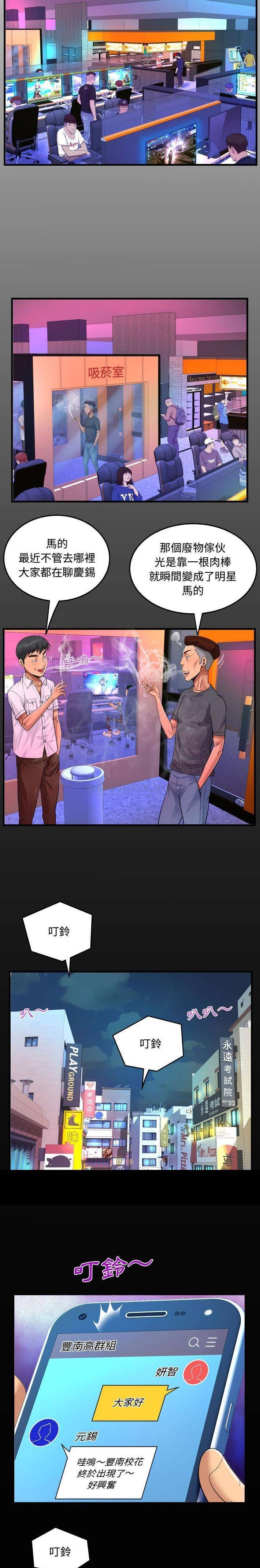 [韩国漫画] 阿姨 剧情,熟女人妻,巨乳大奶,不伦#[16P]-3