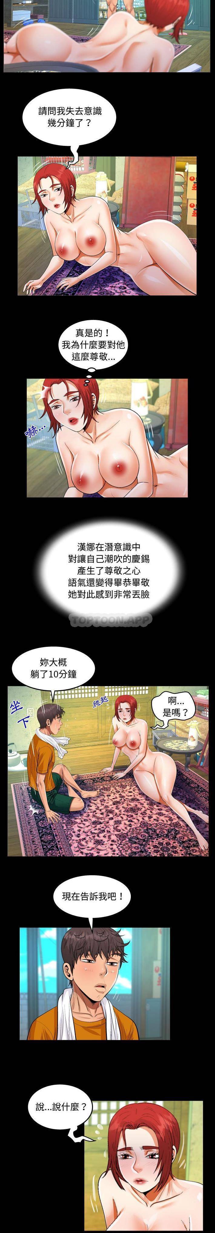 [韩国漫画] 阿姨 剧情,熟女人妻,巨乳大奶,不伦#[16P]-10