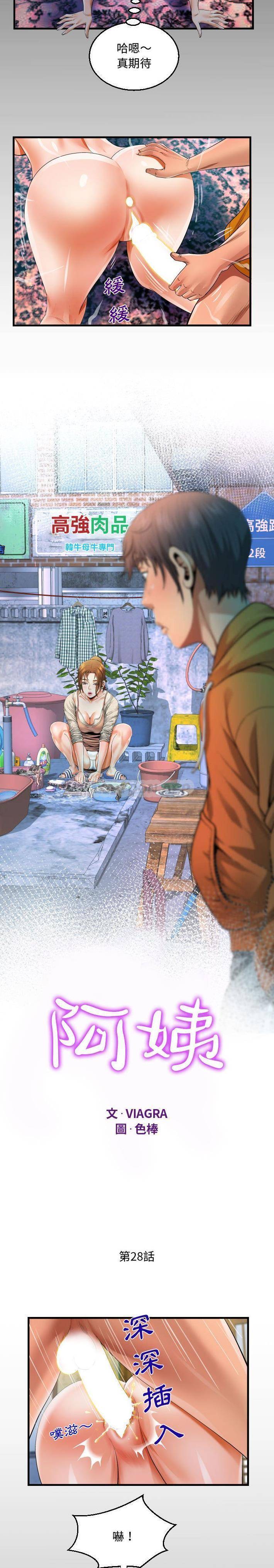 [韩国漫画] 阿姨 剧情,熟女人妻,巨乳大奶,不伦#[16P]-2