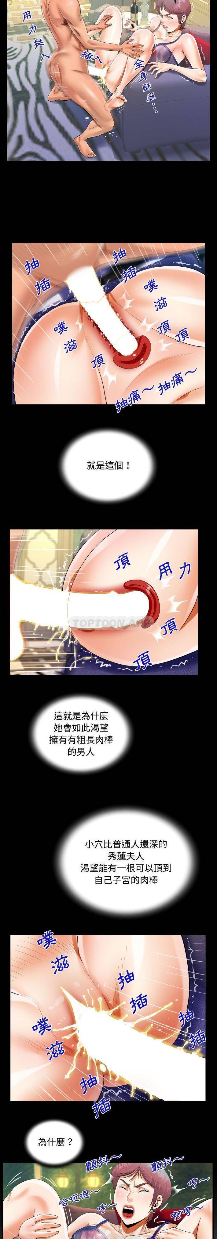 [韩国漫画] 阿姨 剧情,熟女人妻,巨乳大奶,不伦#[16P]-8