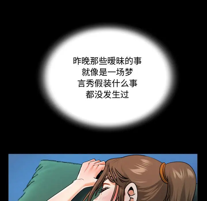 [韩国漫画] 阿姨 剧情,熟女人妻,巨乳大奶,不伦#[114P]-101