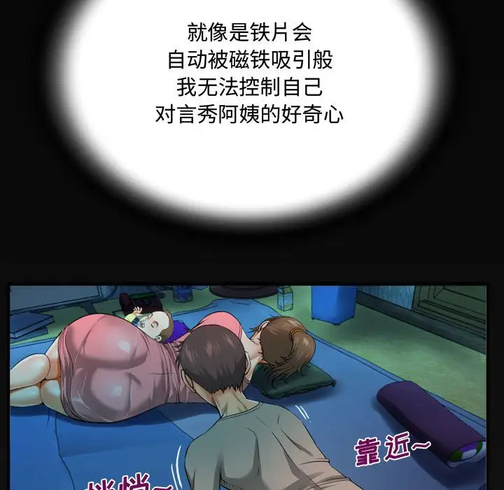 [韩国漫画] 阿姨 剧情,熟女人妻,巨乳大奶,不伦#[114P]-107