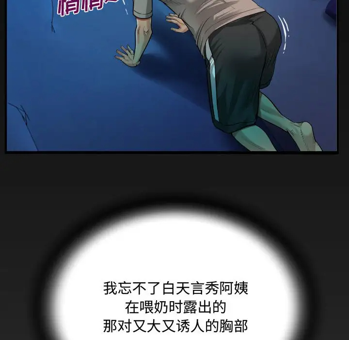 [韩国漫画] 阿姨 剧情,熟女人妻,巨乳大奶,不伦#[114P]-108