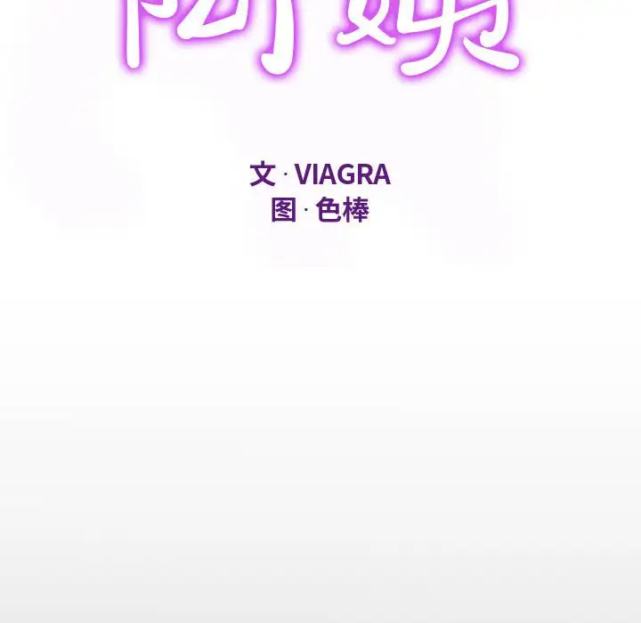 [韩国漫画] 阿姨 剧情,熟女人妻,巨乳大奶,不伦#[114P]-12