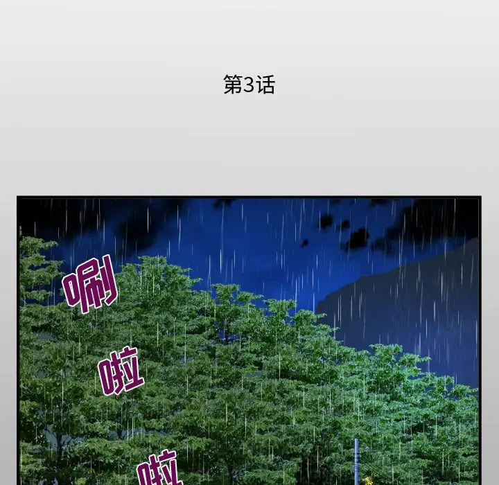 [韩国漫画] 阿姨 剧情,熟女人妻,巨乳大奶,不伦#[114P]-13