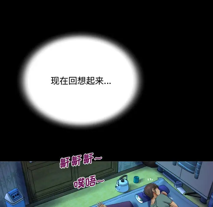 [韩国漫画] 阿姨 剧情,熟女人妻,巨乳大奶,不伦#[114P]-44