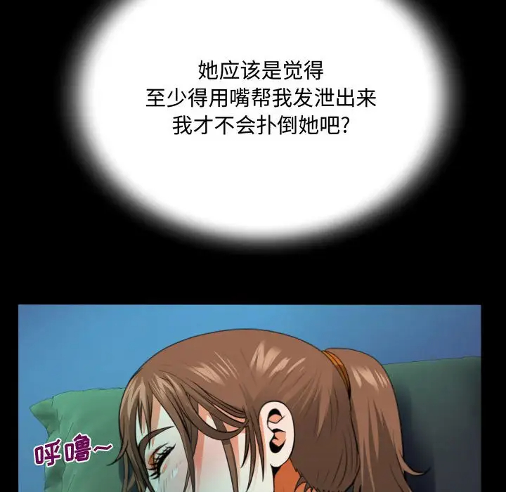 [韩国漫画] 阿姨 剧情,熟女人妻,巨乳大奶,不伦#[114P]-46