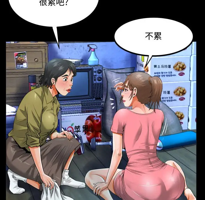 [韩国漫画] 阿姨 剧情,熟女人妻,巨乳大奶,不伦#[114P]-57