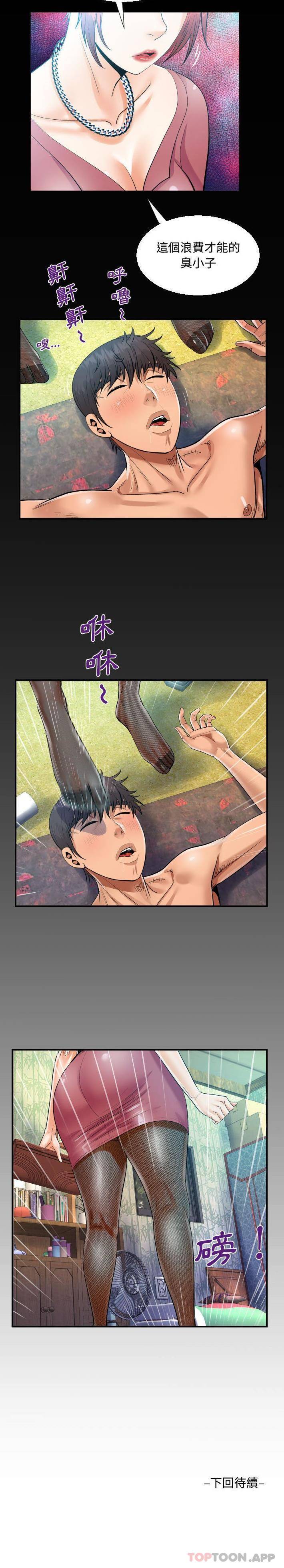 [韩国漫画] 阿姨 剧情,熟女人妻,巨乳大奶,不伦#[16P]-16