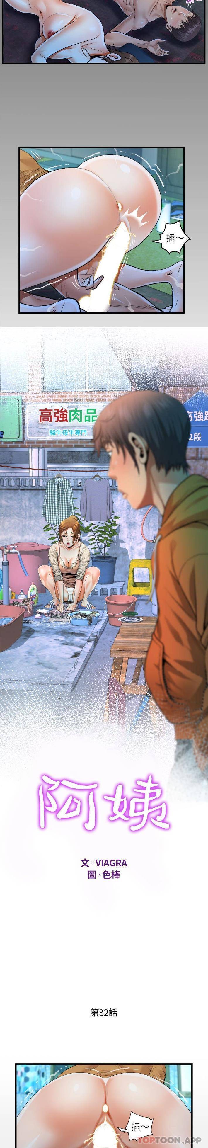 [韩国漫画] 阿姨 剧情,熟女人妻,巨乳大奶,不伦#[16P]-2