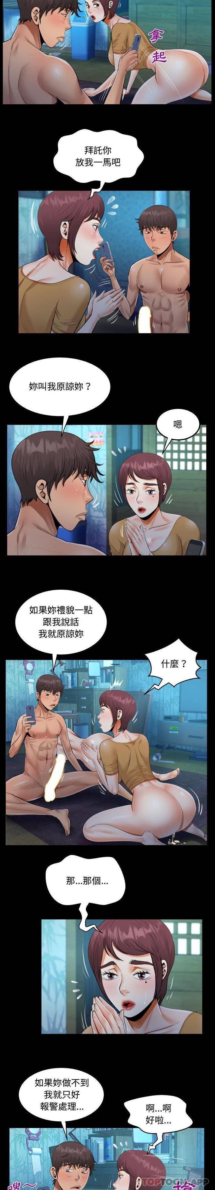 [韩国漫画] 阿姨 剧情,熟女人妻,巨乳大奶,不伦#[16P]-5