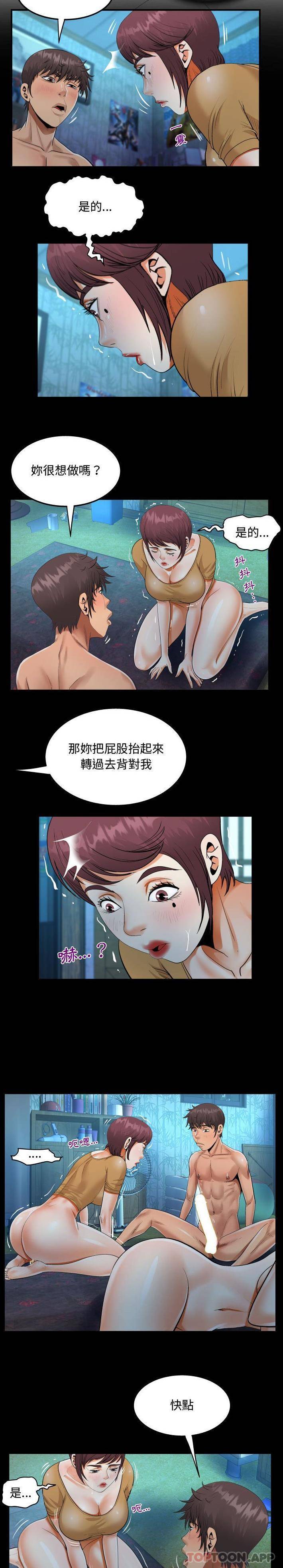 [韩国漫画] 阿姨 剧情,熟女人妻,巨乳大奶,不伦#[16P]-7