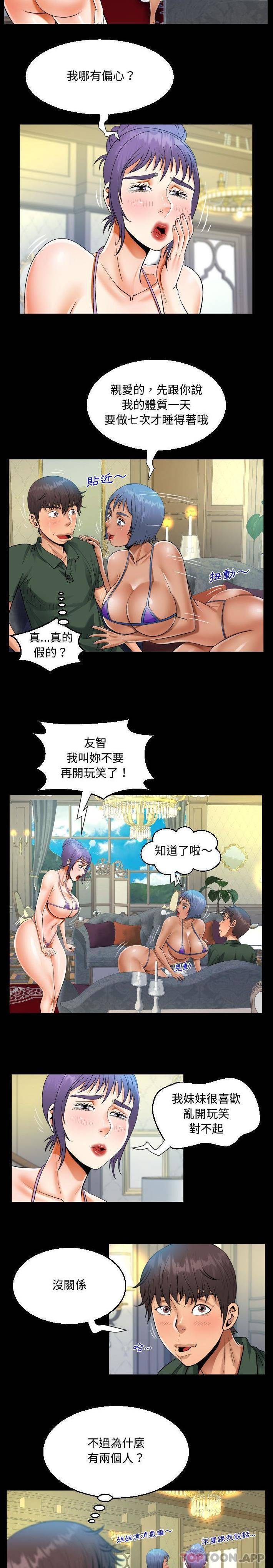 [韩国漫画] 阿姨 剧情,熟女人妻,巨乳大奶,不伦#[16P]-10