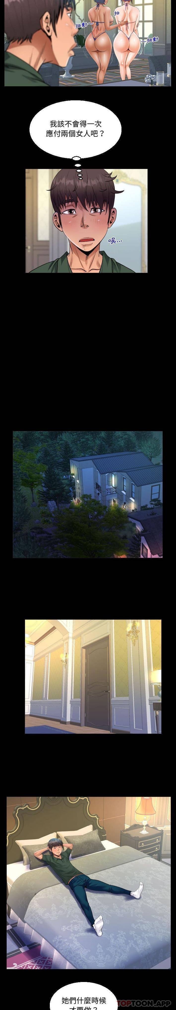 [韩国漫画] 阿姨 剧情,熟女人妻,巨乳大奶,不伦#[16P]-11