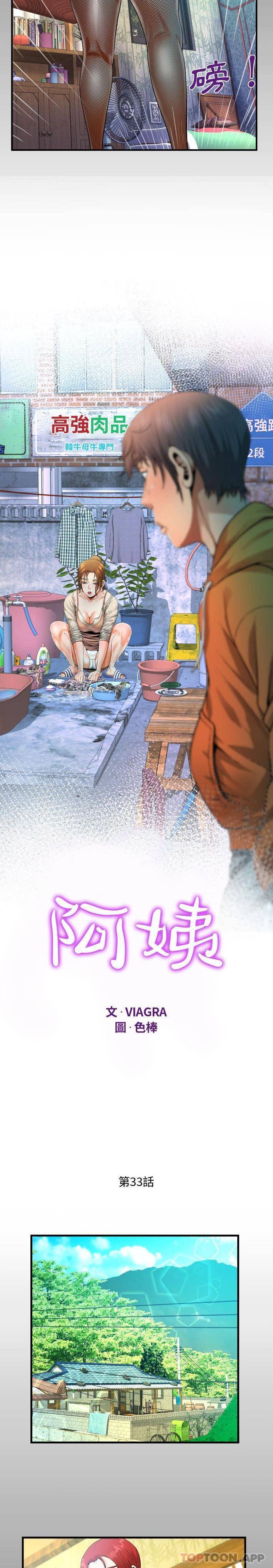 [韩国漫画] 阿姨 剧情,熟女人妻,巨乳大奶,不伦#[16P]-2