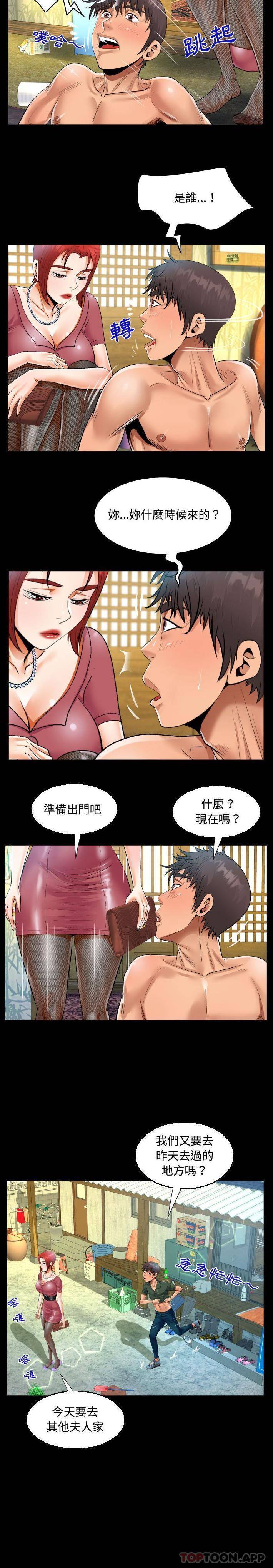 [韩国漫画] 阿姨 剧情,熟女人妻,巨乳大奶,不伦#[16P]-4