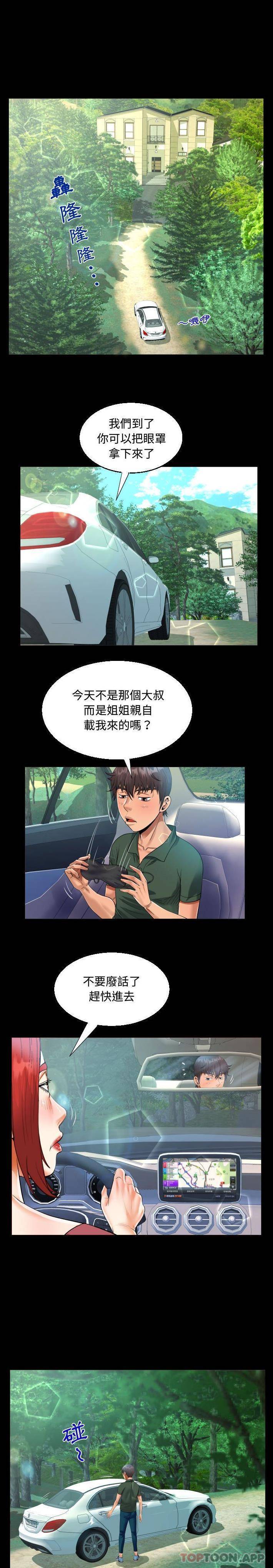[韩国漫画] 阿姨 剧情,熟女人妻,巨乳大奶,不伦#[16P]-5