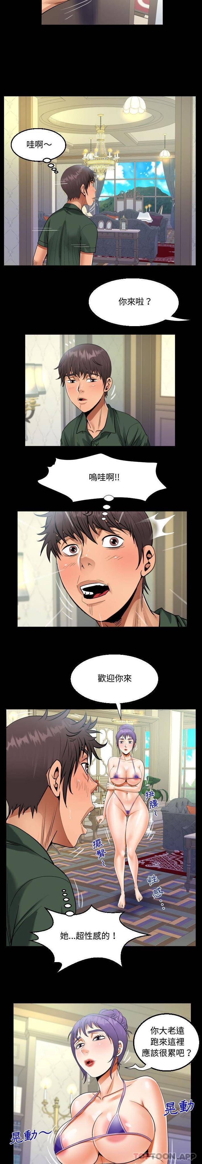 [韩国漫画] 阿姨 剧情,熟女人妻,巨乳大奶,不伦#[16P]-7