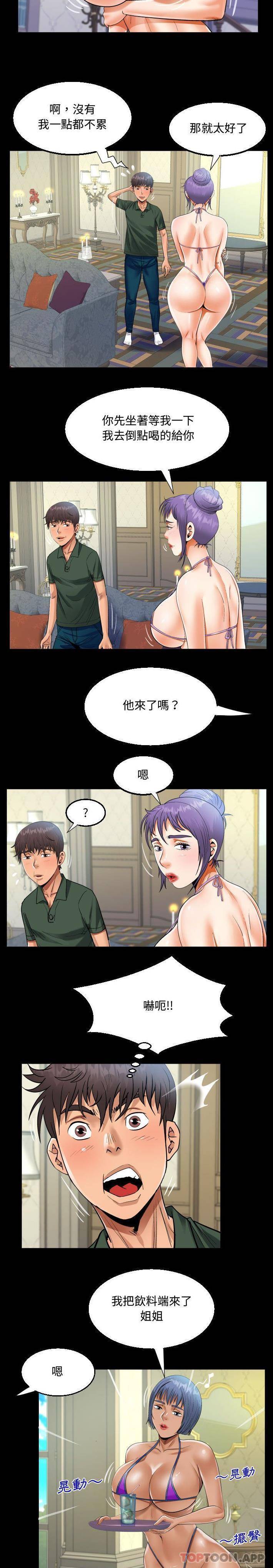 [韩国漫画] 阿姨 剧情,熟女人妻,巨乳大奶,不伦#[16P]-8