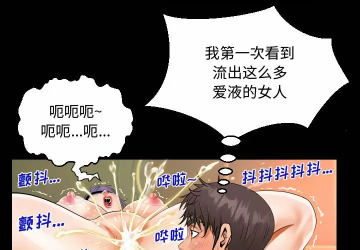 [韩国漫画] 阿姨 剧情,熟女人妻,巨乳大奶,不伦#[93P]-1
