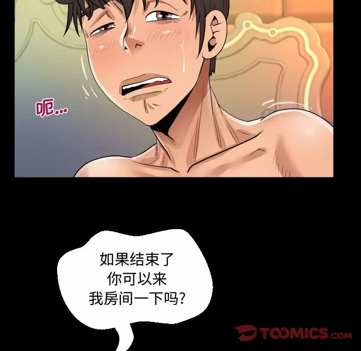 [韩国漫画] 阿姨 剧情,熟女人妻,巨乳大奶,不伦#[93P]-45