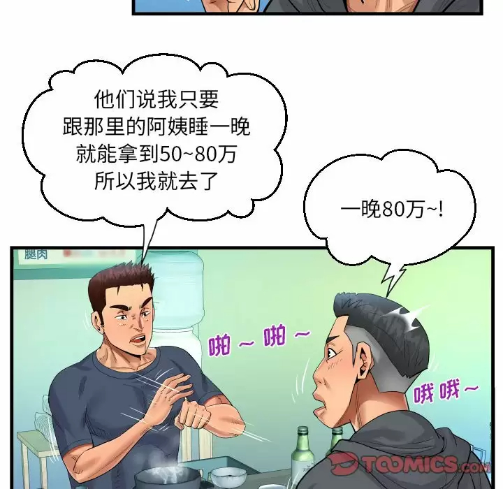 [韩国漫画] 阿姨 剧情,熟女人妻,巨乳大奶,不伦#[93P]-57