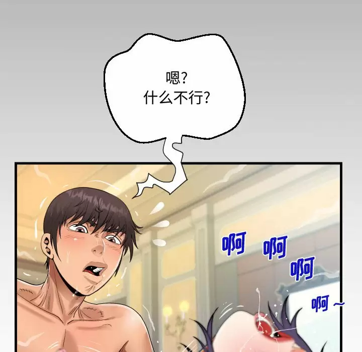[韩国漫画] 阿姨 剧情,熟女人妻,巨乳大奶,不伦#[93P]-8