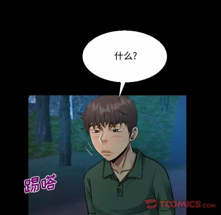 [韩国漫画] 阿姨 剧情,熟女人妻,巨乳大奶,不伦#[88P]-26