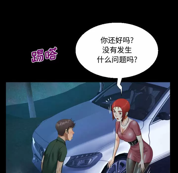 [韩国漫画] 阿姨 剧情,熟女人妻,巨乳大奶,不伦#[88P]-27