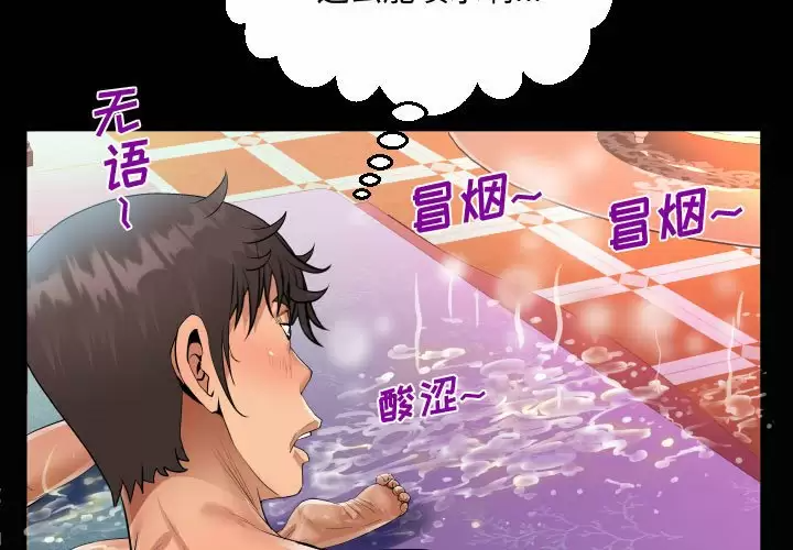 [韩国漫画] 阿姨 剧情,熟女人妻,巨乳大奶,不伦#[88P]-3