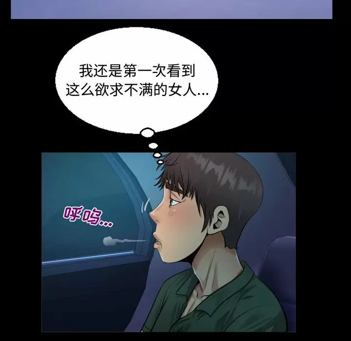 [韩国漫画] 阿姨 剧情,熟女人妻,巨乳大奶,不伦#[88P]-32