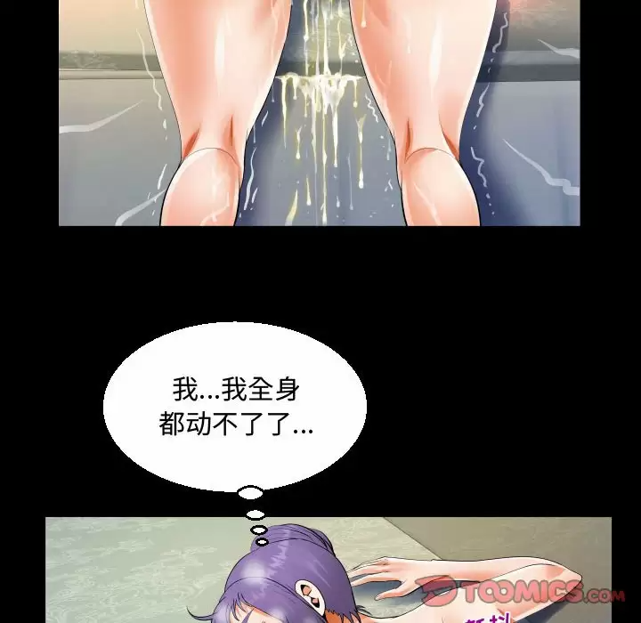 [韩国漫画] 阿姨 剧情,熟女人妻,巨乳大奶,不伦#[88P]-38