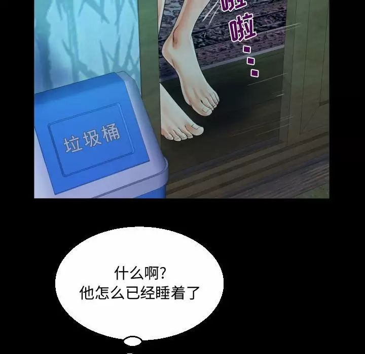 [韩国漫画] 阿姨 剧情,熟女人妻,巨乳大奶,不伦#[88P]-48